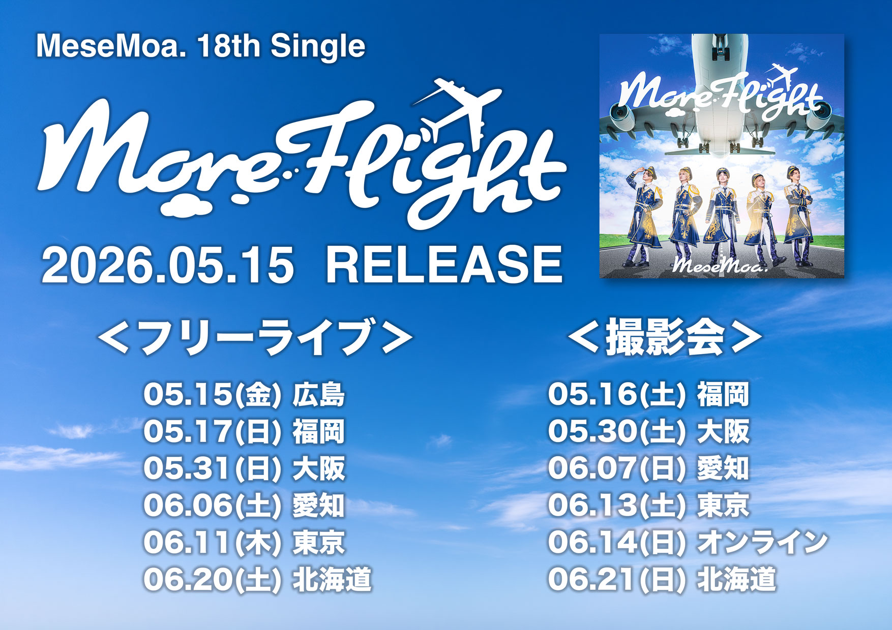 18th_single_photo