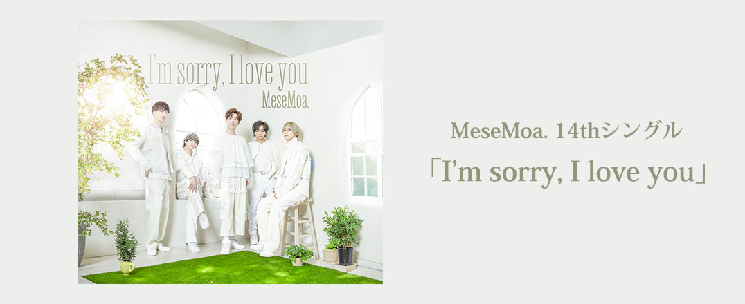 MeseMoa 10th single カラメテ発売中！